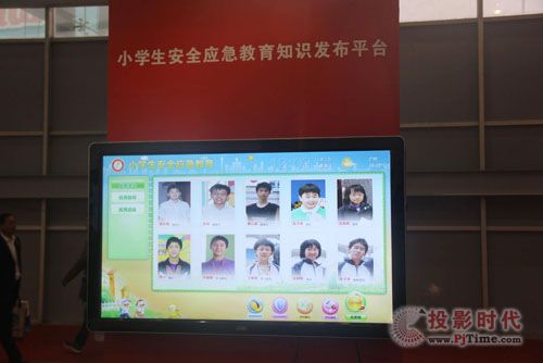 著眼安全教育，水晶球應(yīng)急教育平臺助陣教育展