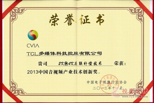包攬音視頻三項創新大獎 TCL領跑4K電視產業
