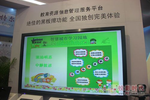 教育裝備展，新聯(lián)合眾觸控一體機(jī)成焦點(diǎn)