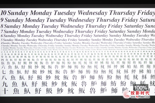文字解析度測試