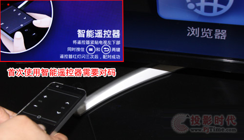 智能遙控器