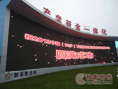 在家門口看全球最大高密度戶外弧形顯示屏   免費(fèi)領(lǐng)取LED球泡燈體驗(yàn)低碳生活