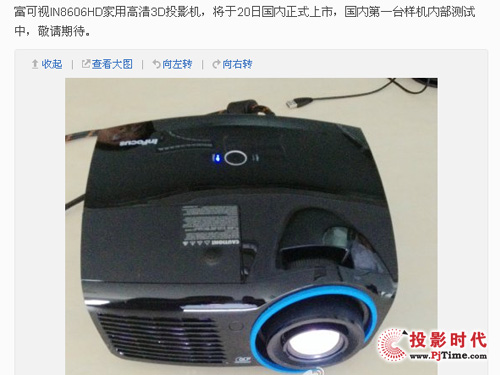 富可視IN8606HD