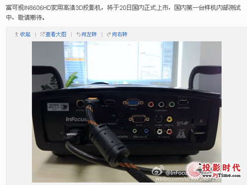 富可視IN8606HD