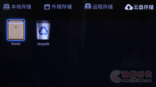 云盤