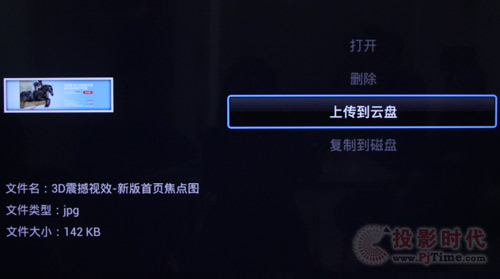 云存儲
