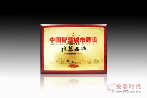 科達榮膺2013中國安防十大品牌等多項殊榮