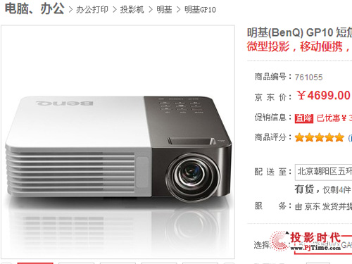降價風暴來襲 老款便攜式LED投影機盤點
