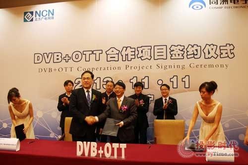 同洲助力遼寧電視互聯網整轉 惠及百姓千家萬戶