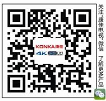“康佳電視”微信