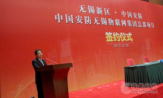 CSST無錫物聯網集團總部項目成功簽約