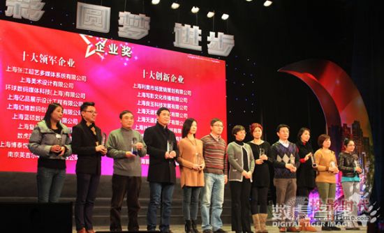 數虎上海公司喜獲十大多媒體行業領軍企業殊榮