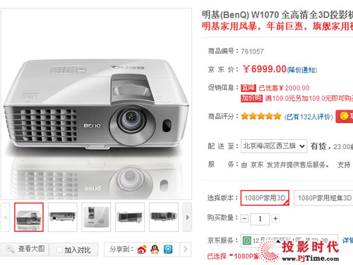 ֱ2000Ԫ W1070ȫ3DͶӰCr