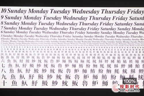 奧圖碼HD90評測——顯像能測試