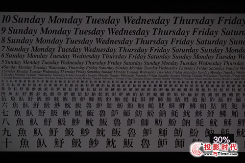 奧圖碼HD90評測——顯像能測試