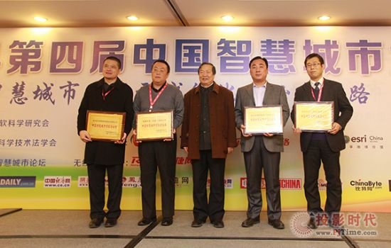 CSST參加2014第四屆中國智慧城市大會