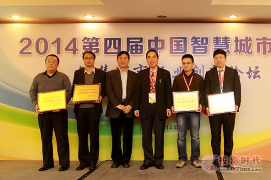 CSST參加2014第四屆中國智慧城市大會