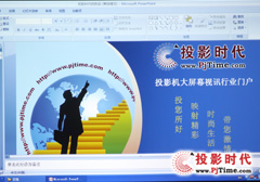 PPT文檔