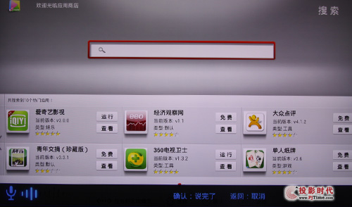 應(yīng)用商城