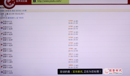航班