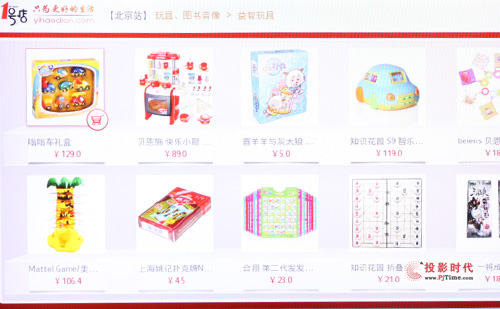 商店
