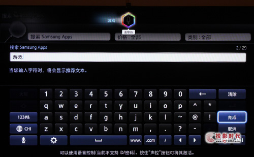 語音