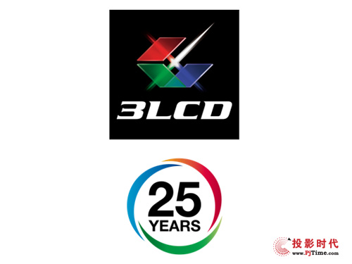 慶祝3LCD投影技術(shù)創(chuàng)新25周年
