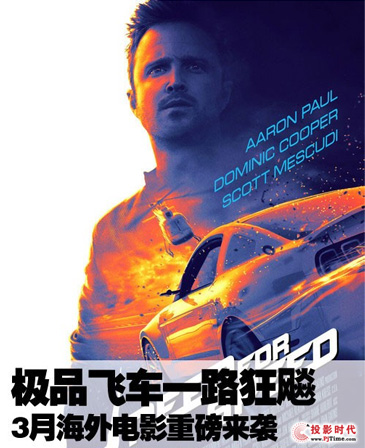 3月大片來襲