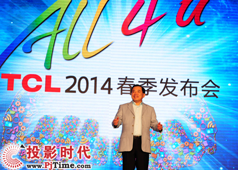 TCL集團董事長、CEO李東生在春季發布會演講
