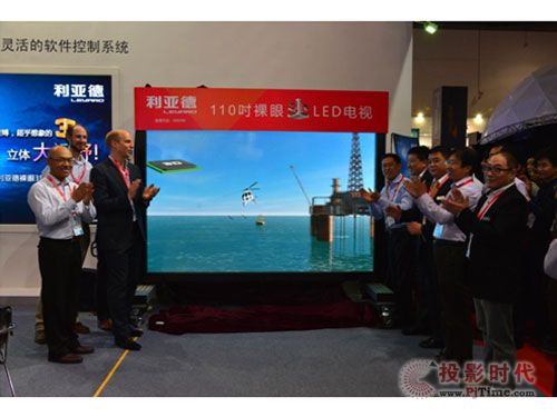  利亞德裸眼3D 110寸LED電視揭幕