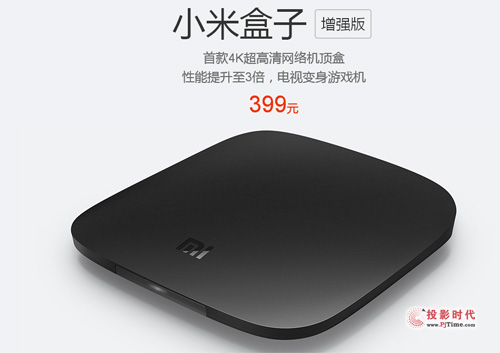 小米盒子增強版