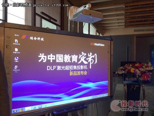 鴻合科技：投影機定制進行時