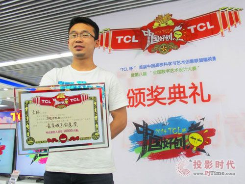 TCL中國好創(chuàng)意月賽頒獎(jiǎng)禮再現(xiàn)神COS