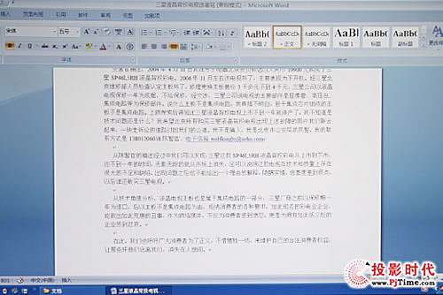 宏碁P1373WB商教投影機首測—文檔演示