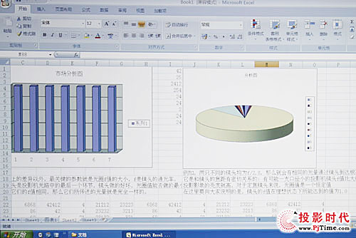 宏碁P1373WB商教投影機首測—文檔演示