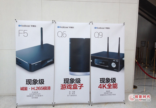 開博爾現象級4K盒子