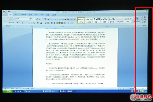 全新視覺體驗 XGA對比WXGA投影機實圖剖析