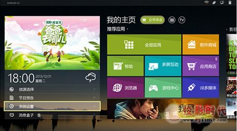 TCL A571U系列4K智能云電視