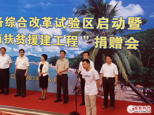 雅圖全球營銷總經理謝明遠出席捐贈儀式并講話