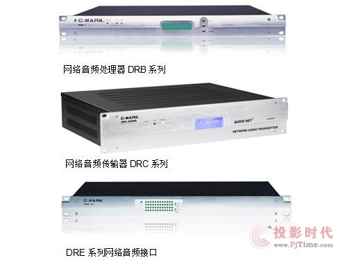 淺談數字網絡音頻設備在現代擴聲系統中的應用