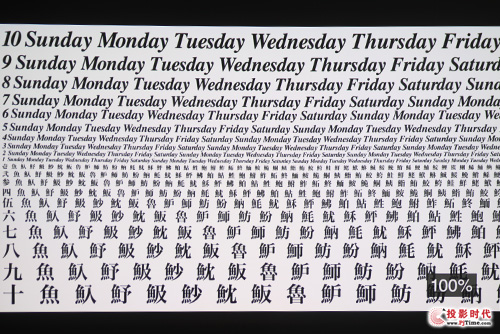 詩威黑翼三號首測——性能測試二