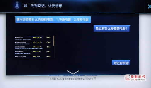 支持語音搜索，語音輸入文字，系統反應迅速