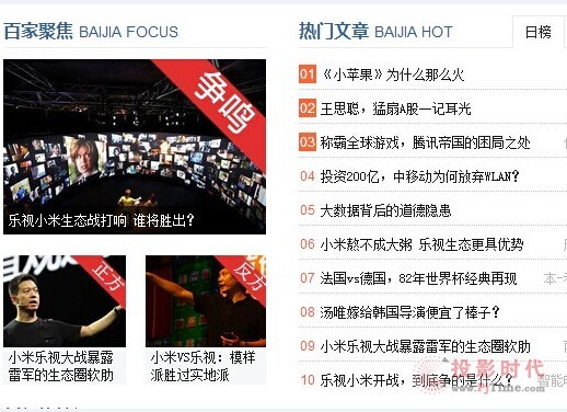 站在輿論中央：也是種資源