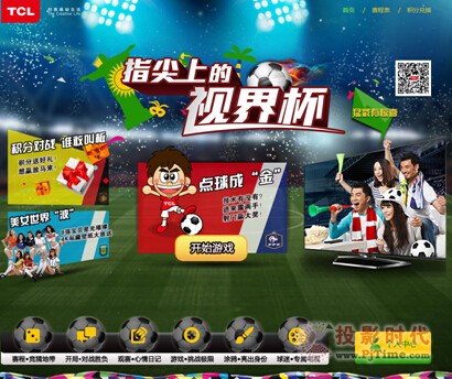 “指尖上的視界杯”走紅網絡，TCL打造數字版“章魚保羅”