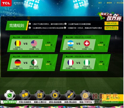 “指尖上的視界杯”走紅網絡，TCL打造數字版“章魚保羅”