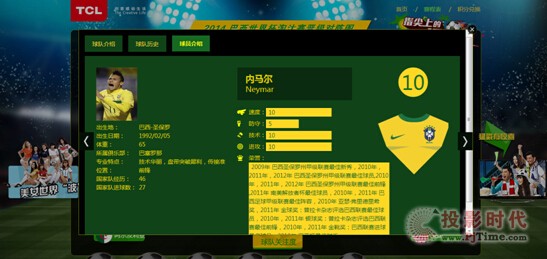 “指尖上的視界杯”走紅網絡，TCL打造數字版“章魚保羅”