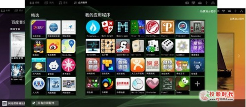 用戶主界面