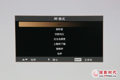 宏碁P7505寬屏工程投影機——全3D功能