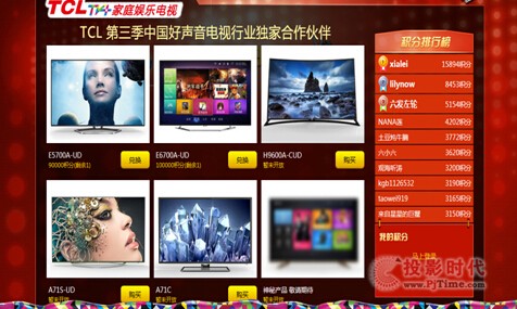 TCL TV+ͥʘҕӺWTƱx