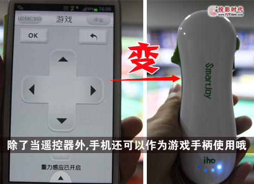 智能手機(jī)變身游戲手柄